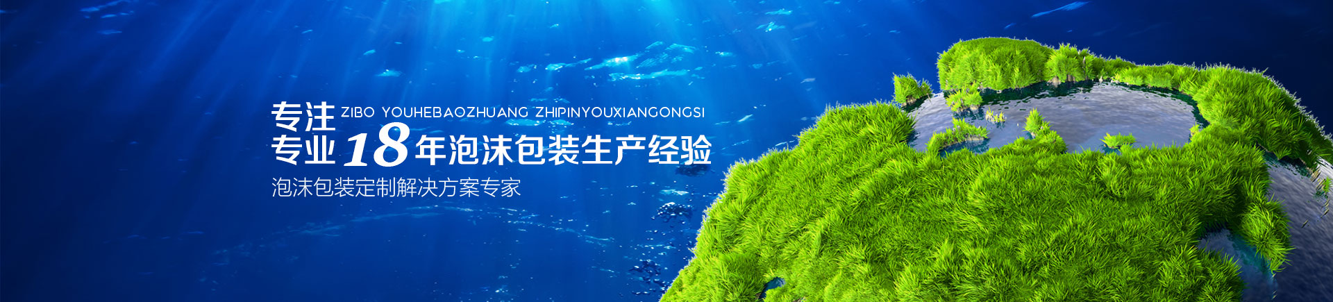 淄博錦彤化纖有限公司